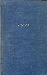 Aeschylos: Tragödien. (Umschlag)