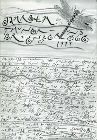 Jahrbuch vom Thuner- und Brienzersee 1999. (Umschlag)